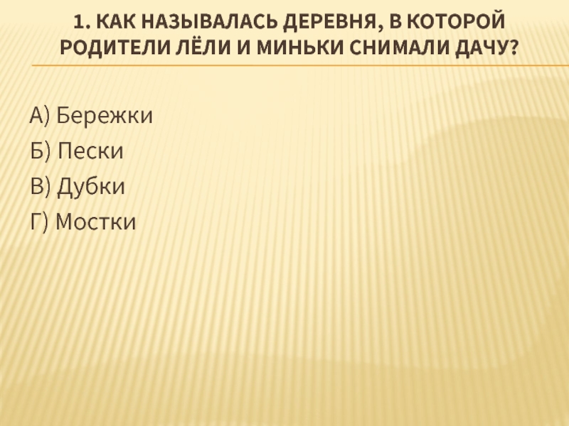 План по литературе 3 класс по рассказу великие путешественники