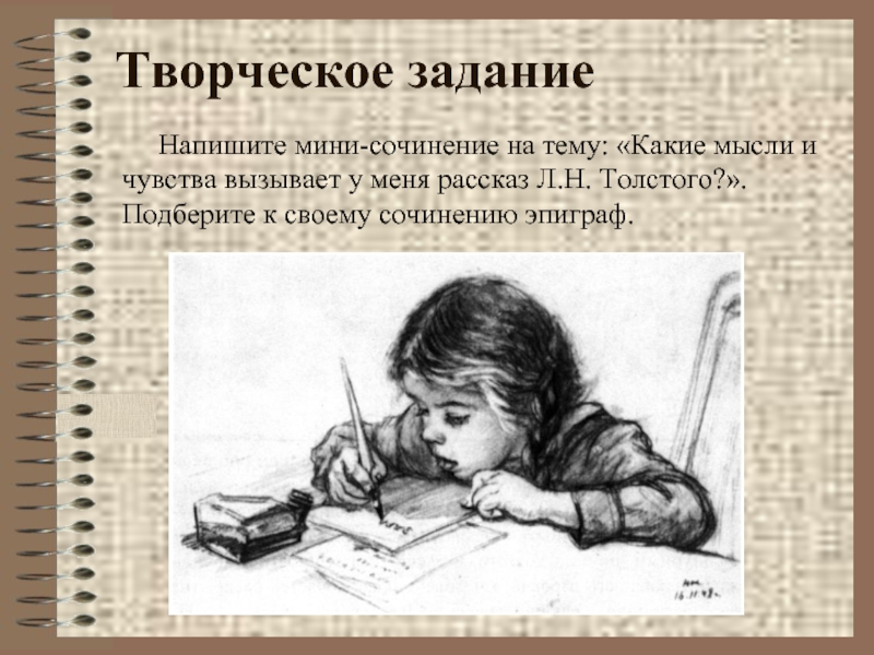 Сочинение На Тему Бедные Люди Толстой