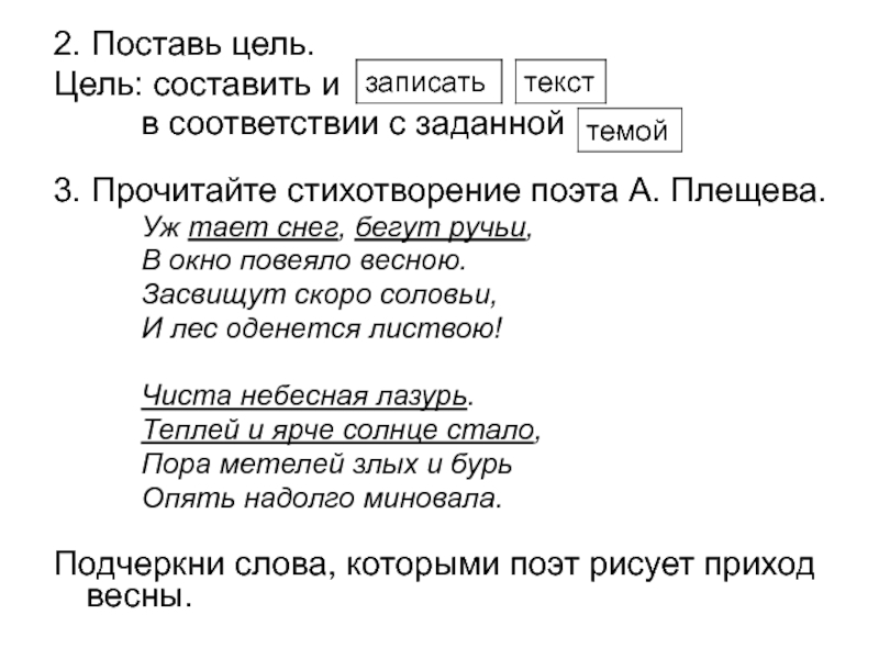 С веселой песней вьются жаворонки в небе схема предложения