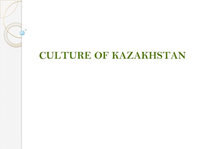 Culture of Kazakhstan