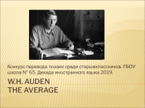 W.H. Auden The Average