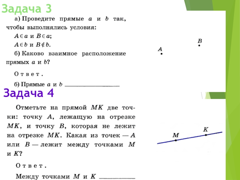 Луч и угол задания.