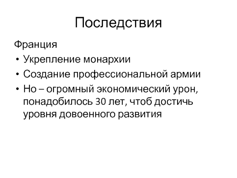 Сохранение и укрепление самодержавия. Сохранение и укрепление самодержавия