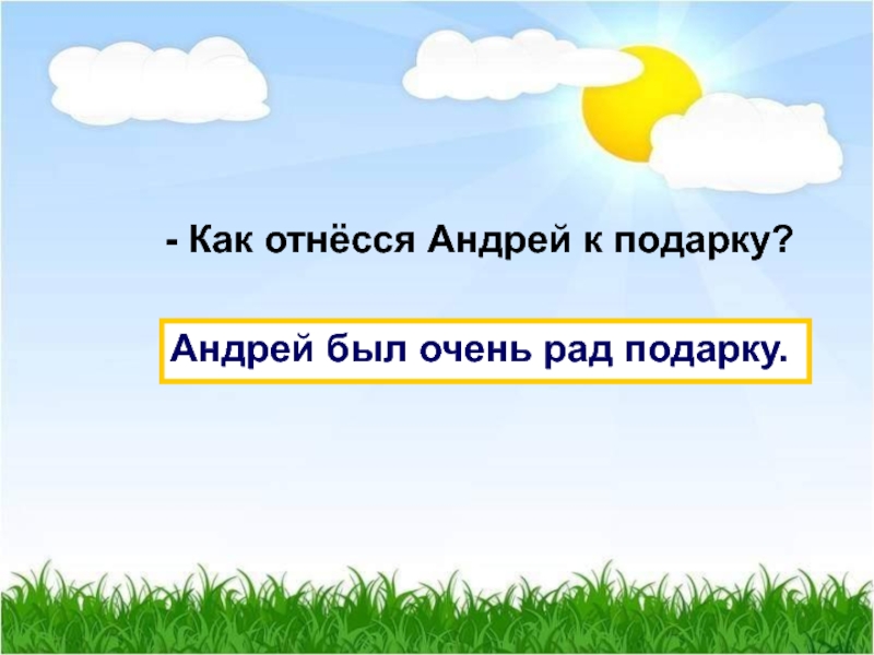 Обучающее изложение 2 класс люлька 3 четверть школа россии презентация