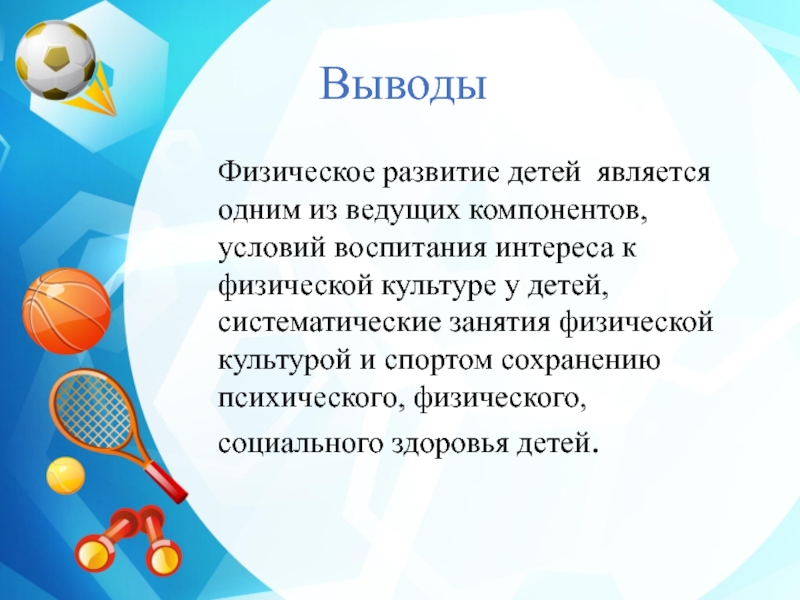 План летне оздоровительной работы инструктора по фк в доу