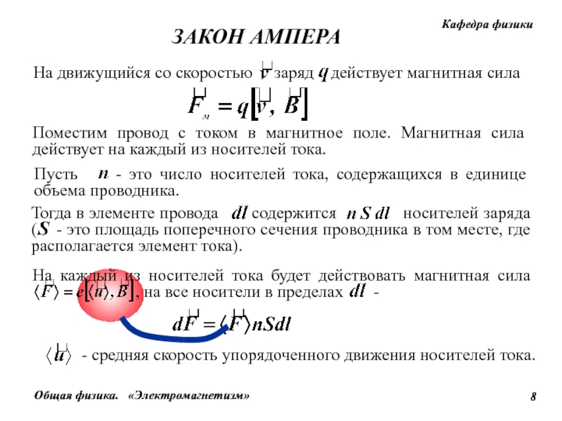 Магнитная сила. Магнитные силы определение. Магнитная сила 2200 или 800 Гамус что лучше. Магнитная сила в середине магнитного бруска какая.