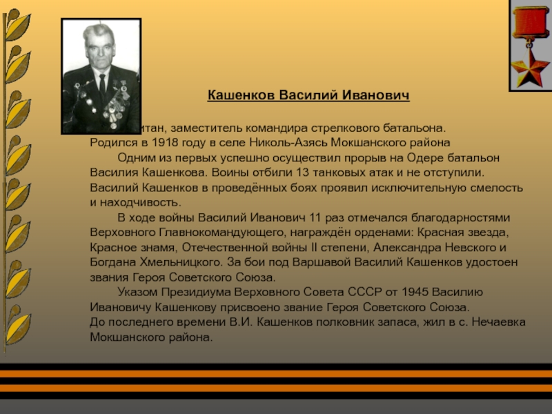 Командир батальона какое звание. Заместитель командира батальона звание. Заместител помощник командиры Стелков.