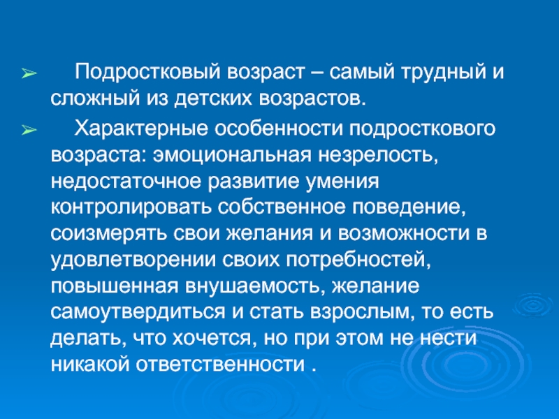 Почему подростковый возраст сложный. Почему подростковый Возраст считается трудным. Почему подростковый Возраст трудный. Почему подростковый период самый сложный. Причины подросткового возраста.