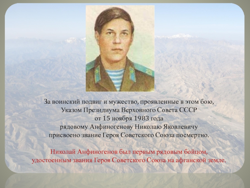 Привести примеры военных подвигов. Военный подвиг. Воинский подвиг. Его подвиг.