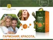 ГАРМОНИЯ, КРАСОТА, МОЛОДОСТЬ!