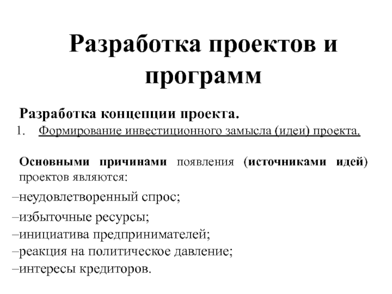 Отчет неудовлетворенный спрос в 1с