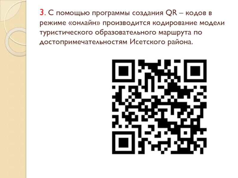 Формирование qr кода для оплаты