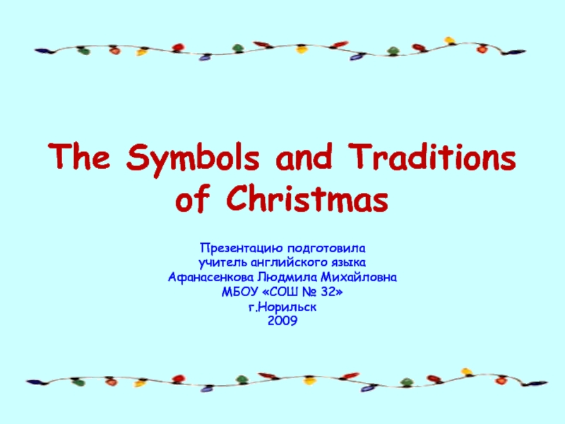 The Symbols and Traditions of Christmas