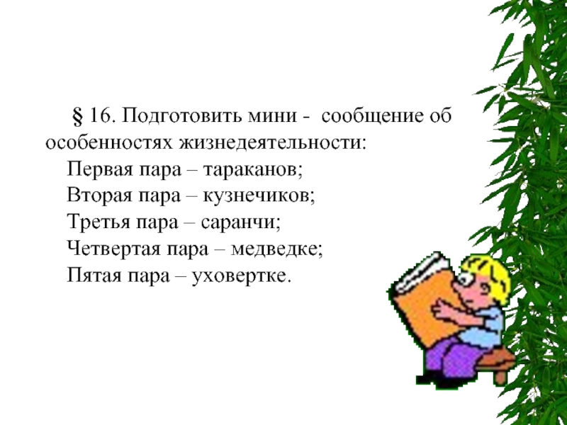 Подготовить мини. Подготовить мини сообщение. Подготовить как подготовить мини-сообщение.