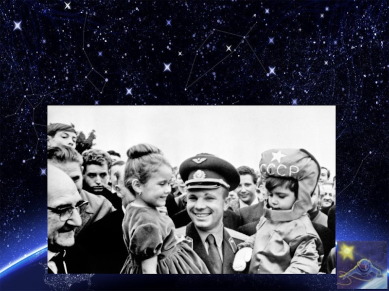 Про первый полет гагарина. Первый полет в космос. Гагарин первый полет в космос. Полет первого человека в космос.