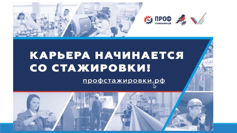 2019_10_18_Презентация к ВКС с СПО