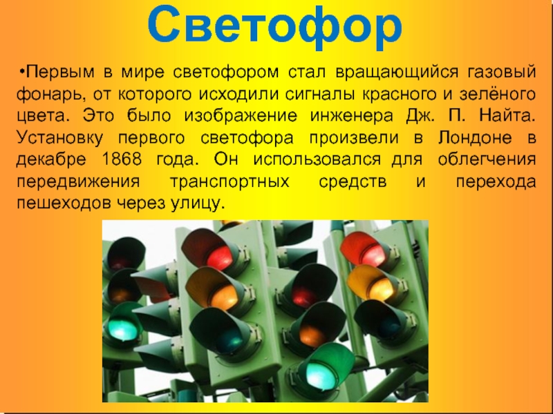 Изобретение человека 19 20 века 3 класс. Изобретения для презентации. Изобретения 19-20 века. Сообщение об изобретении человека 3 класс. Изобретение для 3 класса.