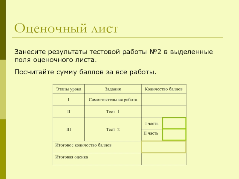 Как считать листы