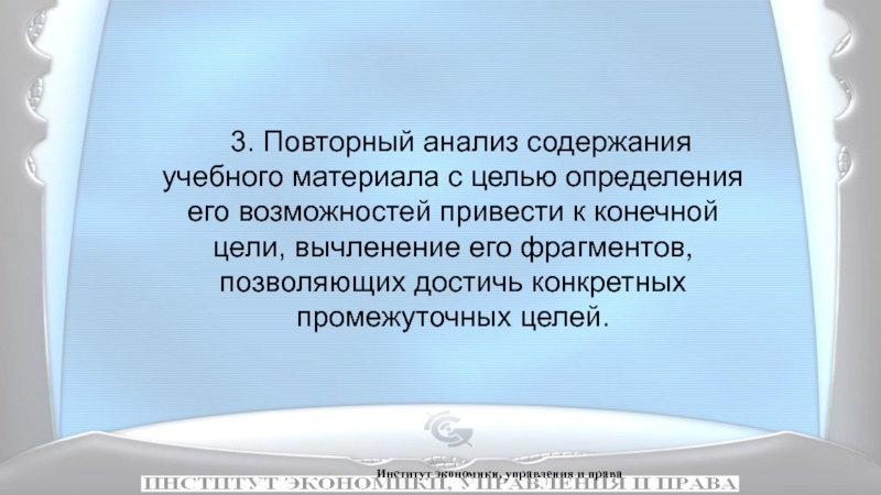 Возможность приводить. Объект промежуточная цель конечная цель барин мужик.