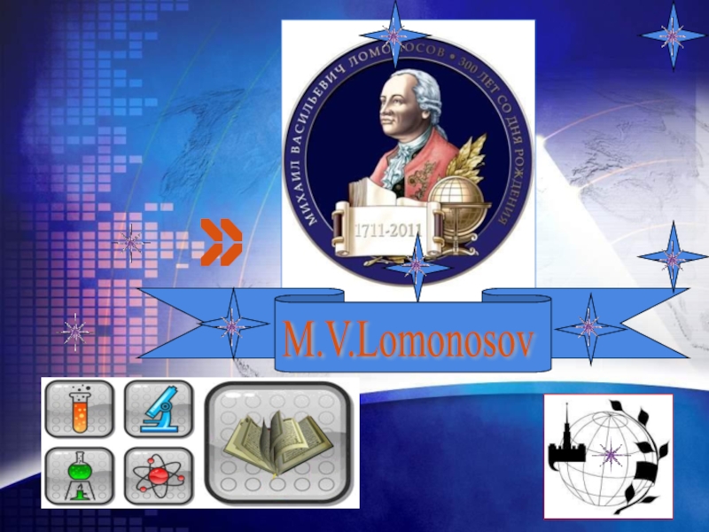 Презентация M. V. Lomonosov
