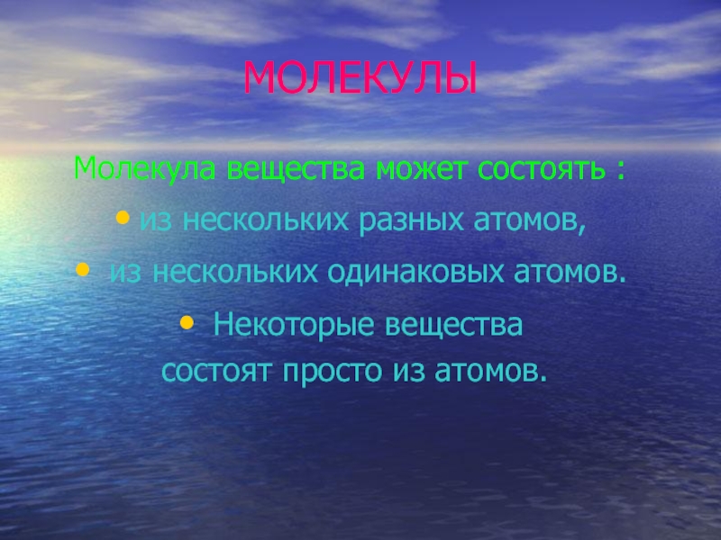 Смочь состоять