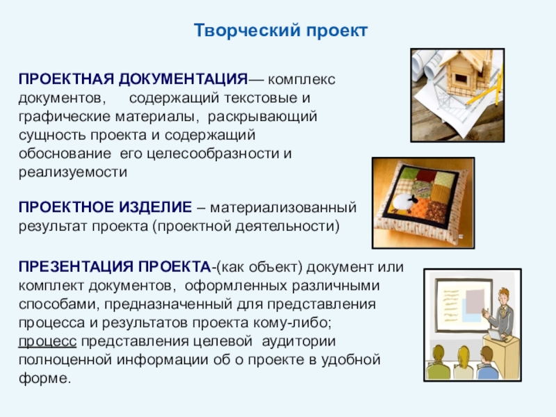 Графические материалы проекта