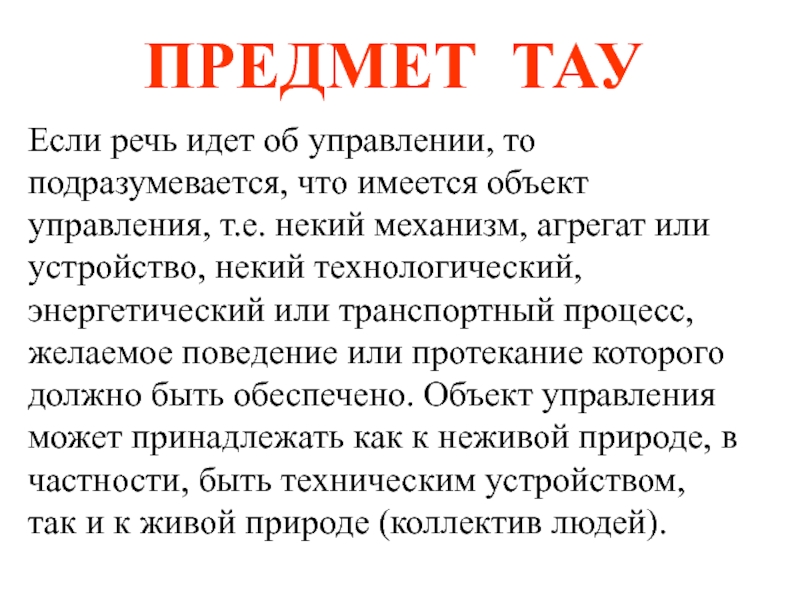 Презентация 0.ppt