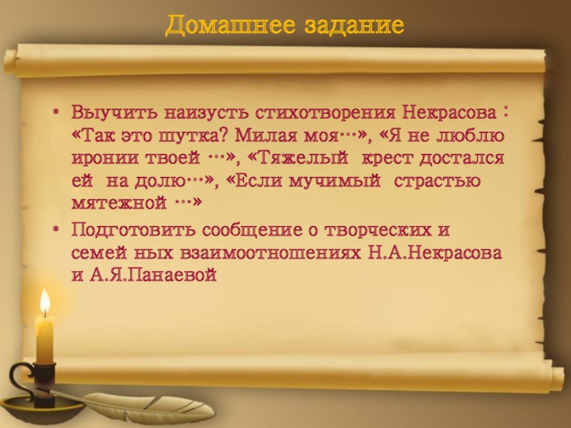 Идейно художественное своеобразие стихотворения. Раннее творчество Чехова. Вывод по произведениям Чехова. Вывод рассказов Чехова. Вывод по творчеству Чехова.