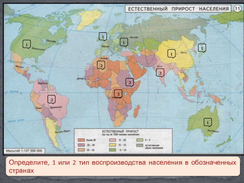 Карта численность и воспроизводство населения