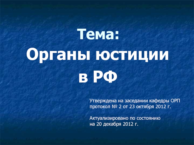 ПО 031001 лекция тема 7.ppt