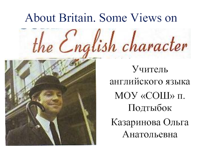 About Britain (О Британии)
