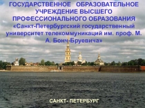 1
ГОСУДАРСТВЕННОЕ ОБРАЗОВАТЕЛЬНОЕ УЧРЕЖДЕНИЕ ВЫСШЕГО ПРОФЕССИОНАЛЬНОГО