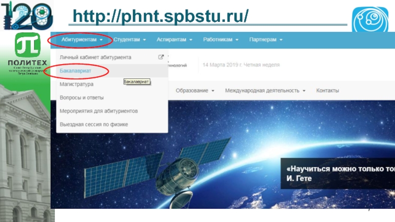 Spbstu ru. СДО ИФНИТ. DL PHNT.