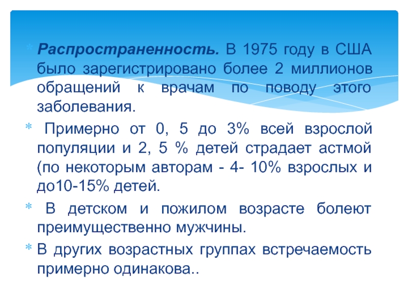 Карта сестринского процесса при бронхиальной астме заполненная