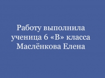 Буквы о, а в корне -кос -, -кас-