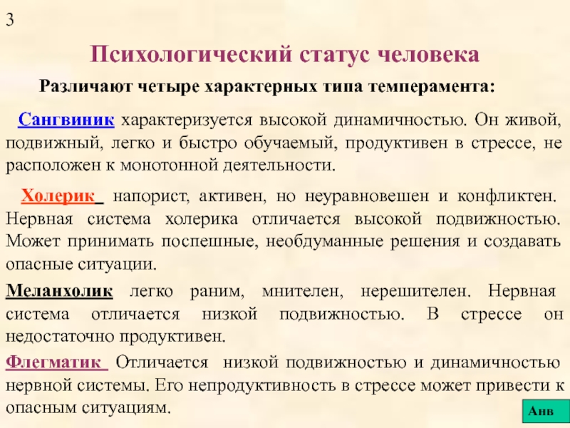 Особенности групповой психологии бжд презентация