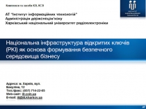 ПК ЛК  №19 (підс) 2001.ppt