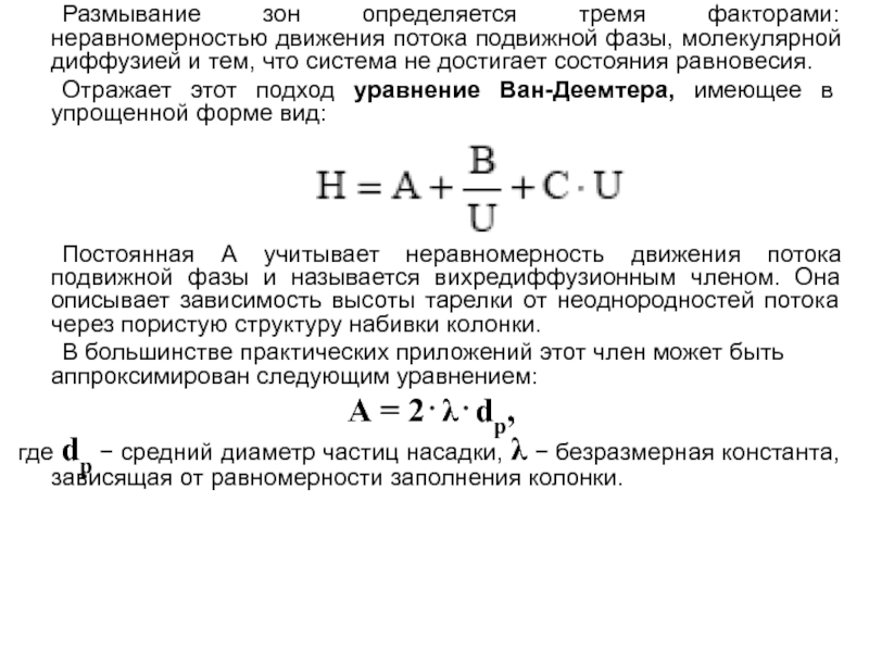 Неравномерность интенсивности движения