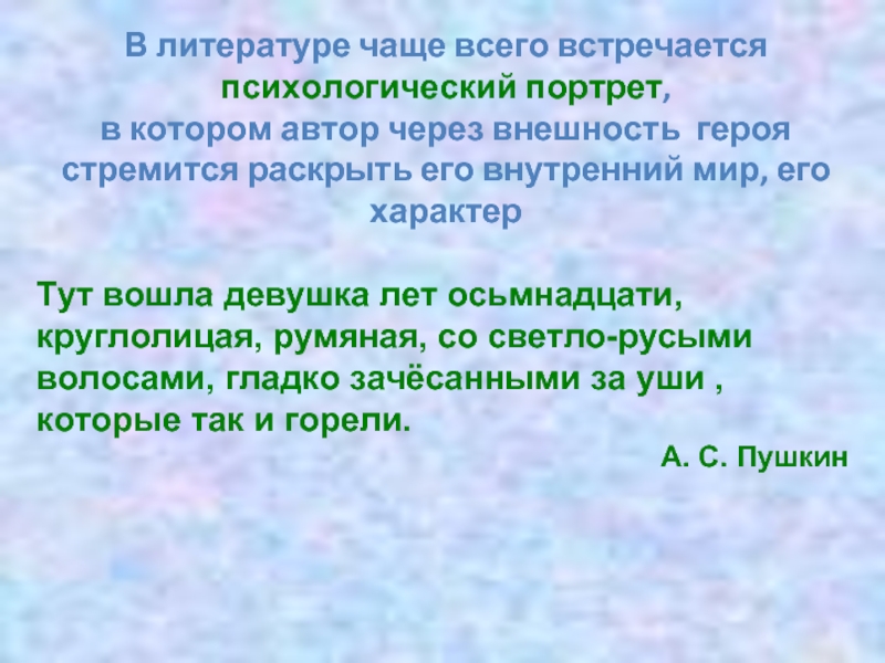 Психологический портрет подростка проект 7 класс