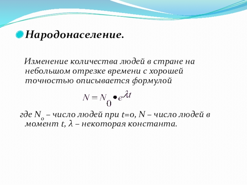 Смену числа. На сколько изменилось число. Редакция числа.