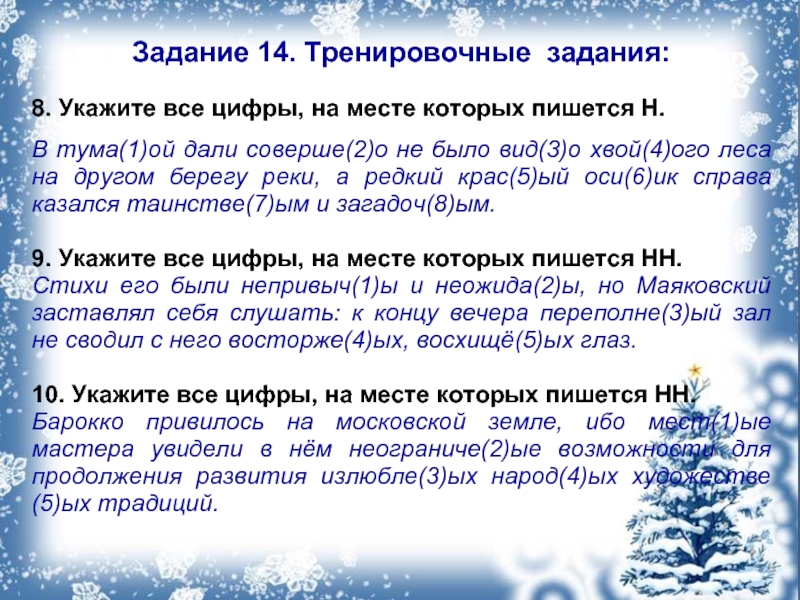 Подготовка к егэ задание 14. Задание 14.