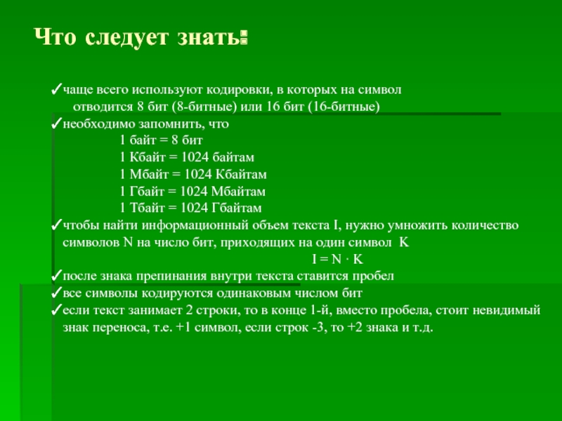 Что значит 16 битная кодировка