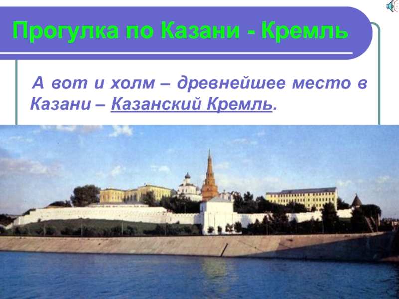 Казанский кремль фото с описанием