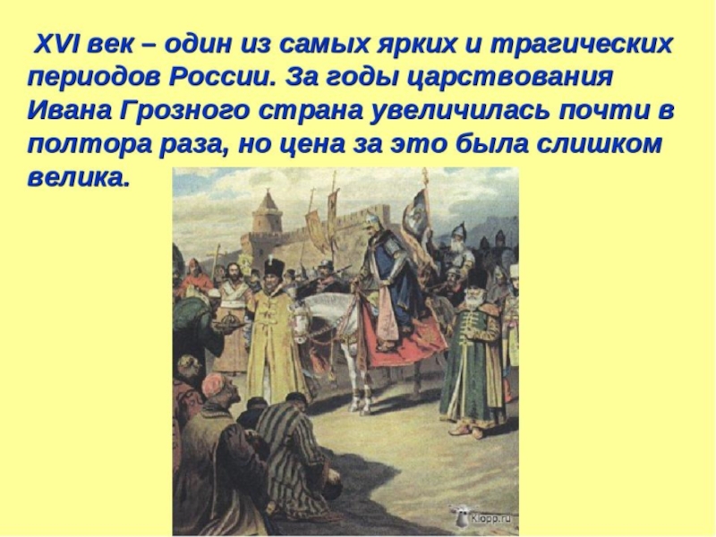 Песня про царя ивана васильевича характеристика героев. Историческая основа. 