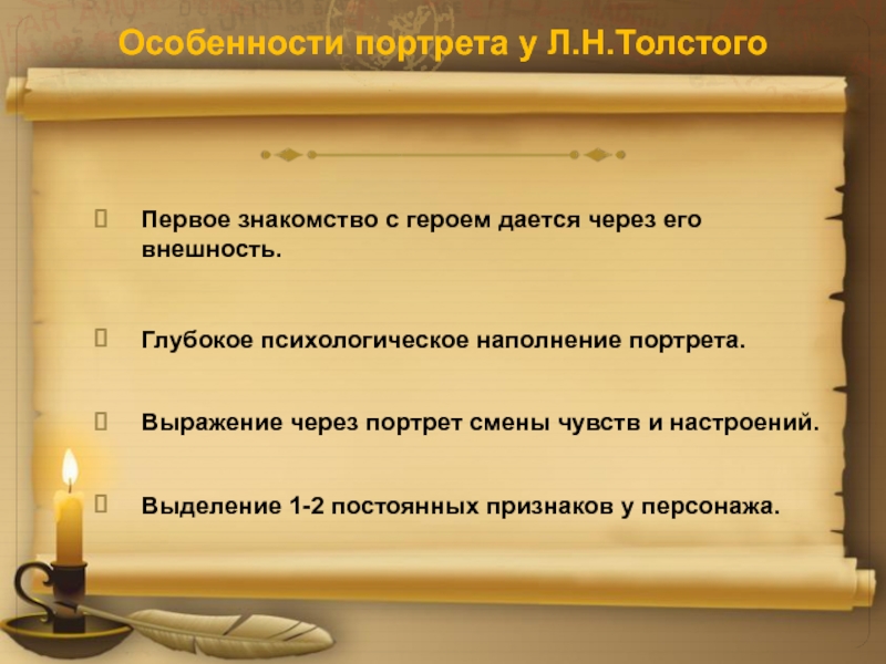 Особенности были толстого