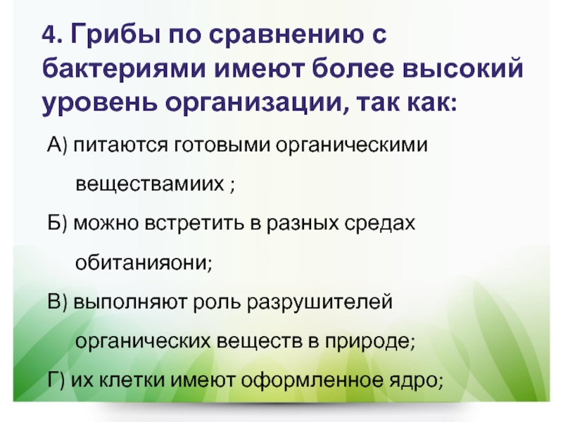 Обладает более высокой степенью