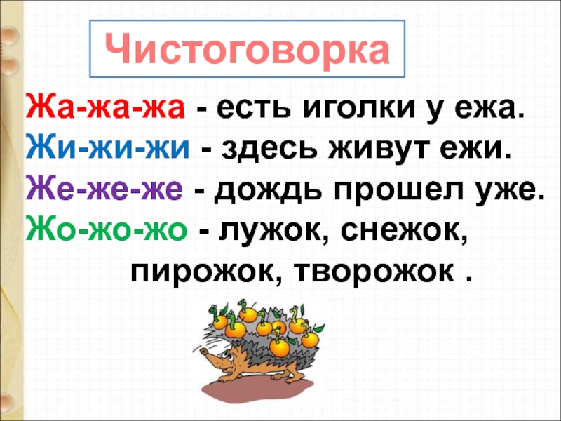 Саша черный живая азбука презентация 1 класс