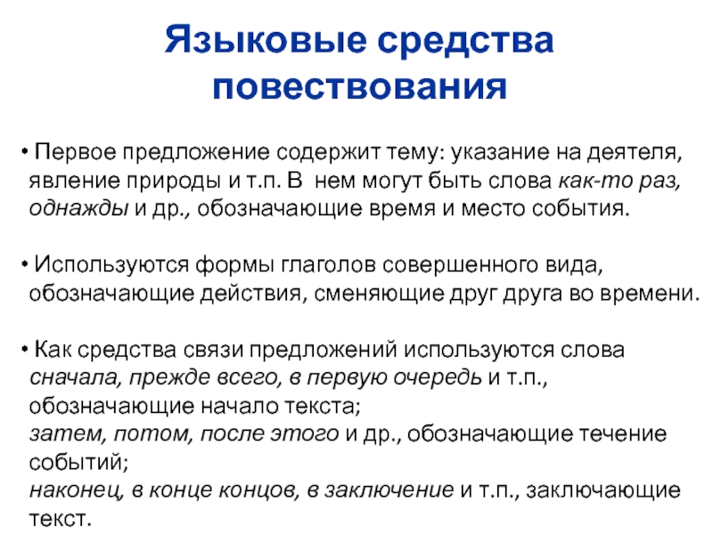 Трансмедийное повествование в журналистских проектах