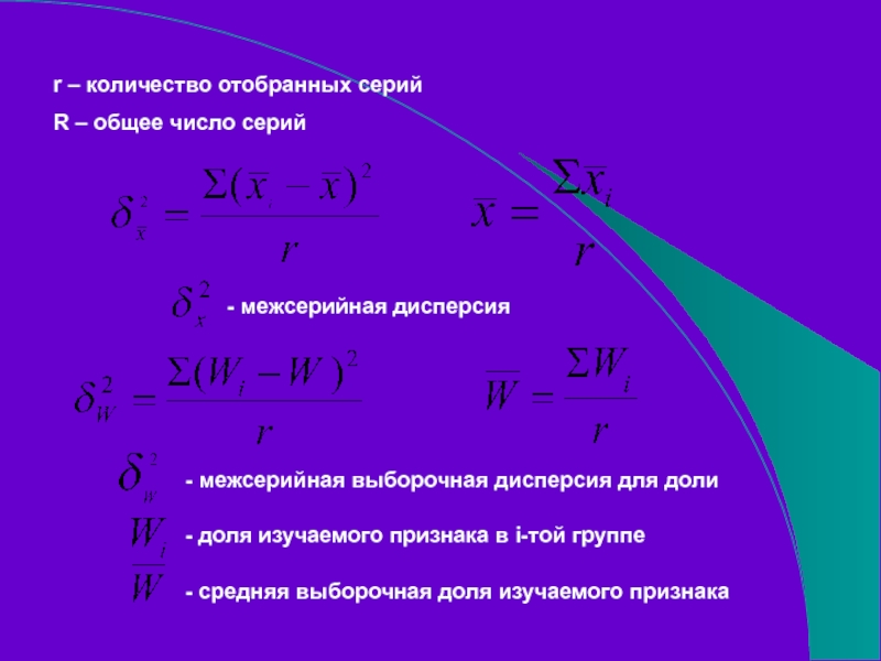 Дисперсия числового набора