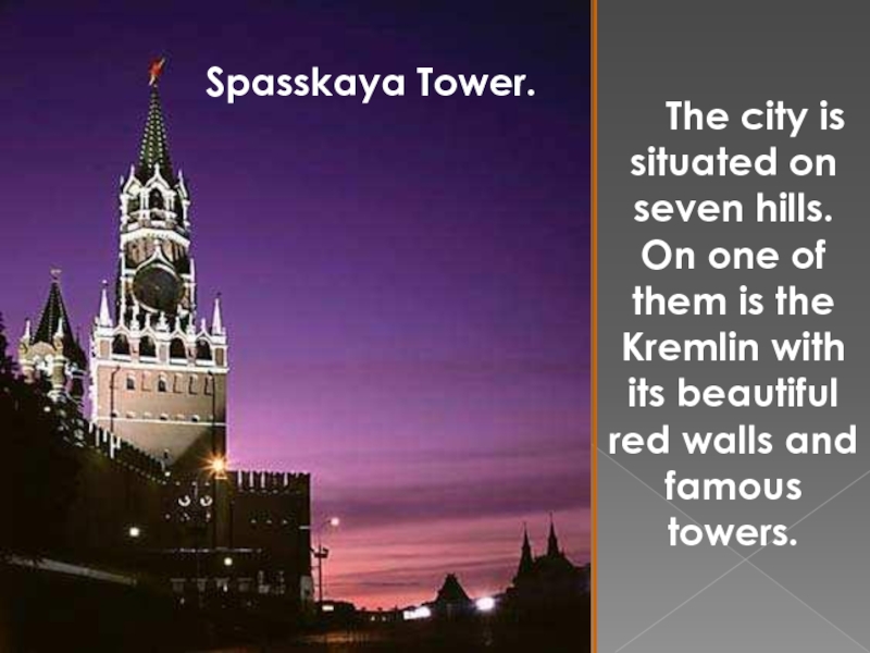 Moscow is situated on. Проект по английскому языку famous Towers. Москва Сити Севен Хиллс. Башня слов новый год. Слов Moscow is situated on the Moscow River.